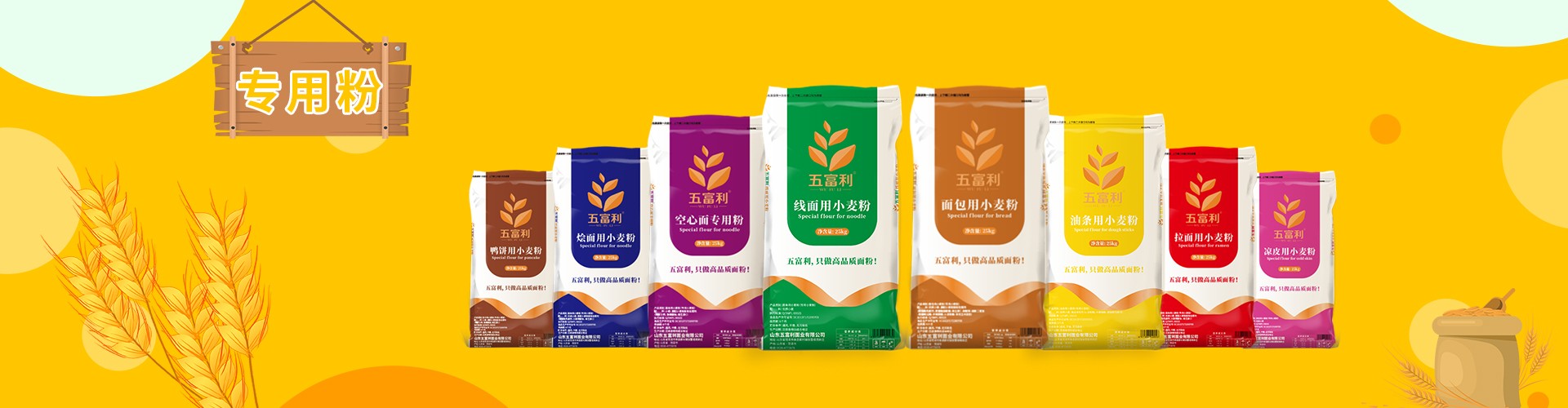 專用粉