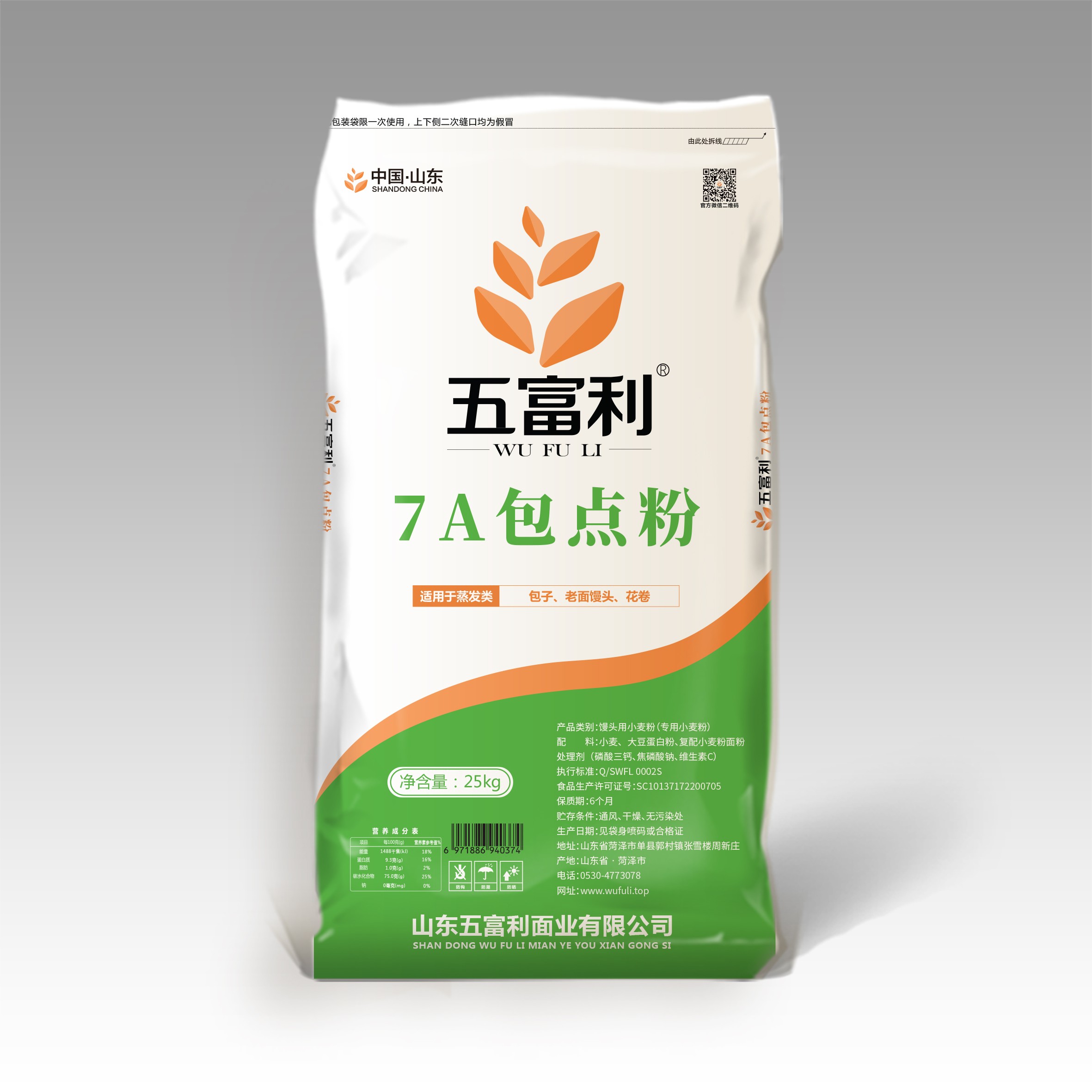 7A包點粉25kg