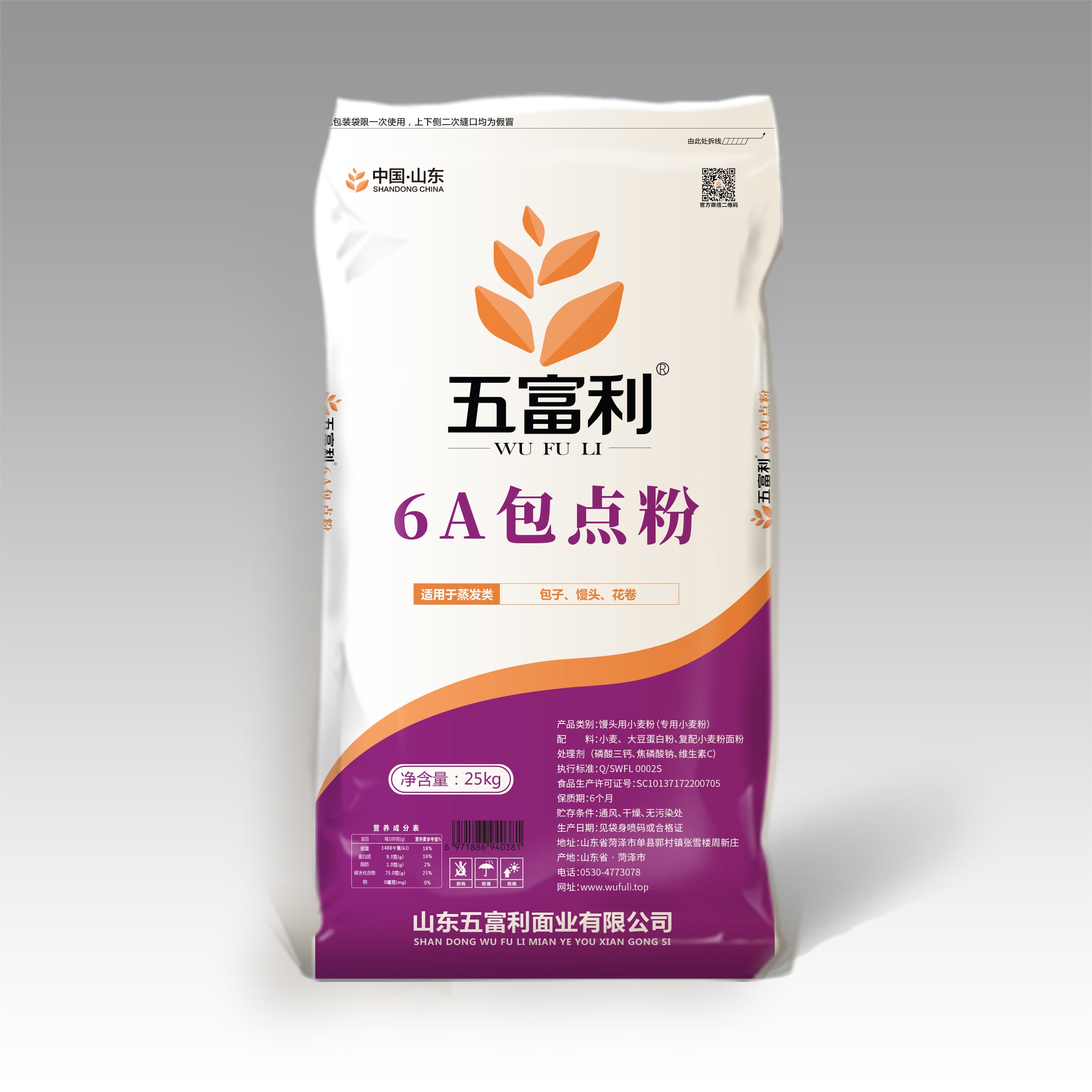 6A包點粉25kg